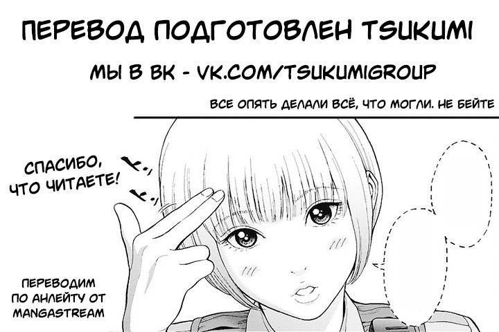 Манга Дзяган - Глава 21 Страница 19