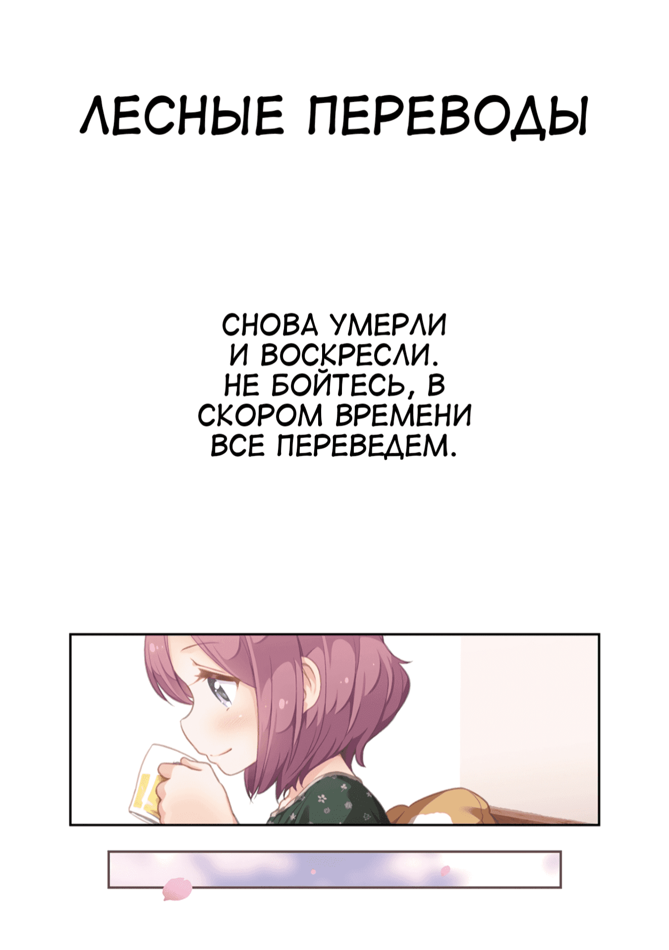 Манга Школьница-хулиганка Кузухана-тян - Глава 66 Страница 20