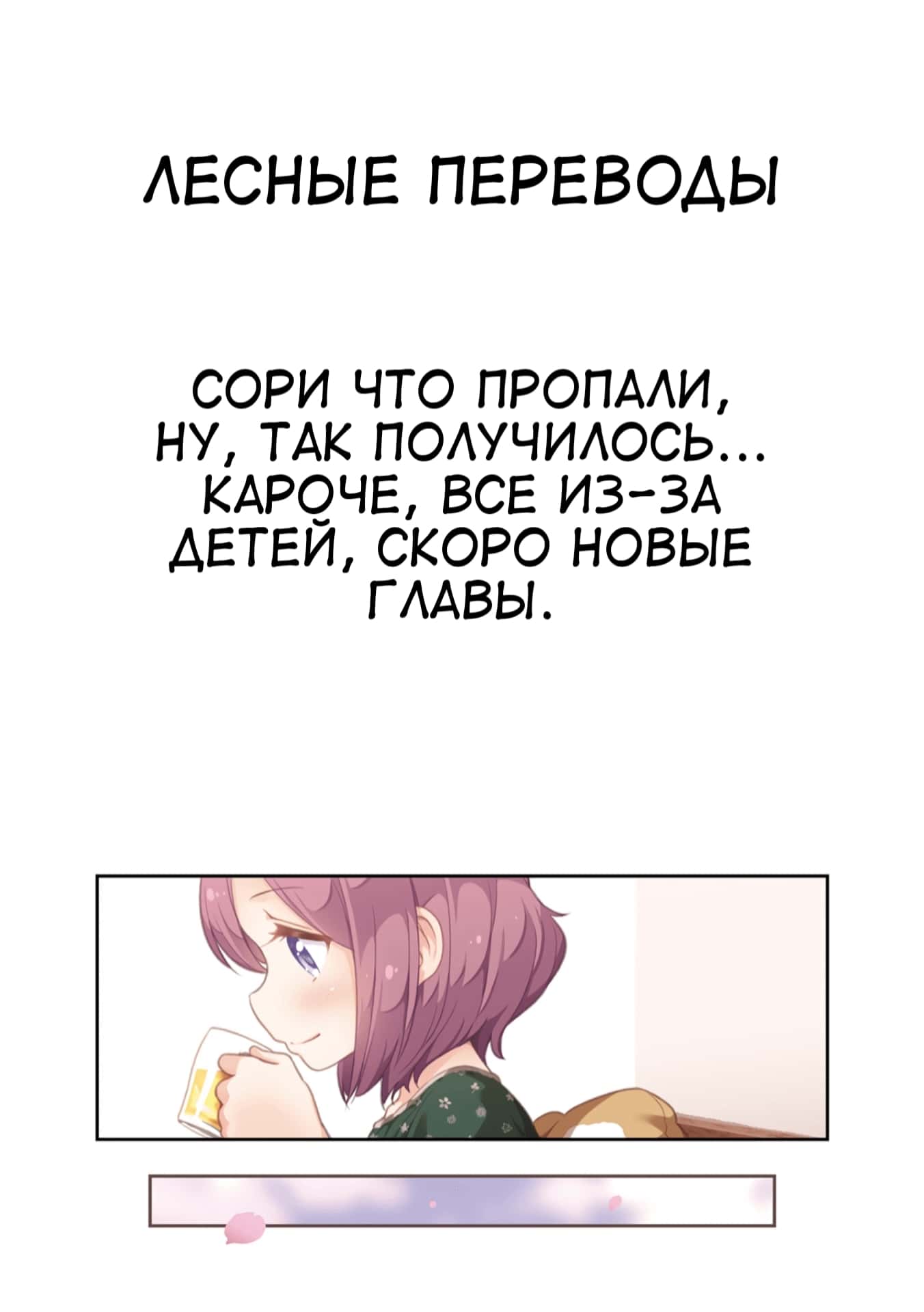 Манга Школьница-хулиганка Кузухана-тян - Глава 65 Страница 22