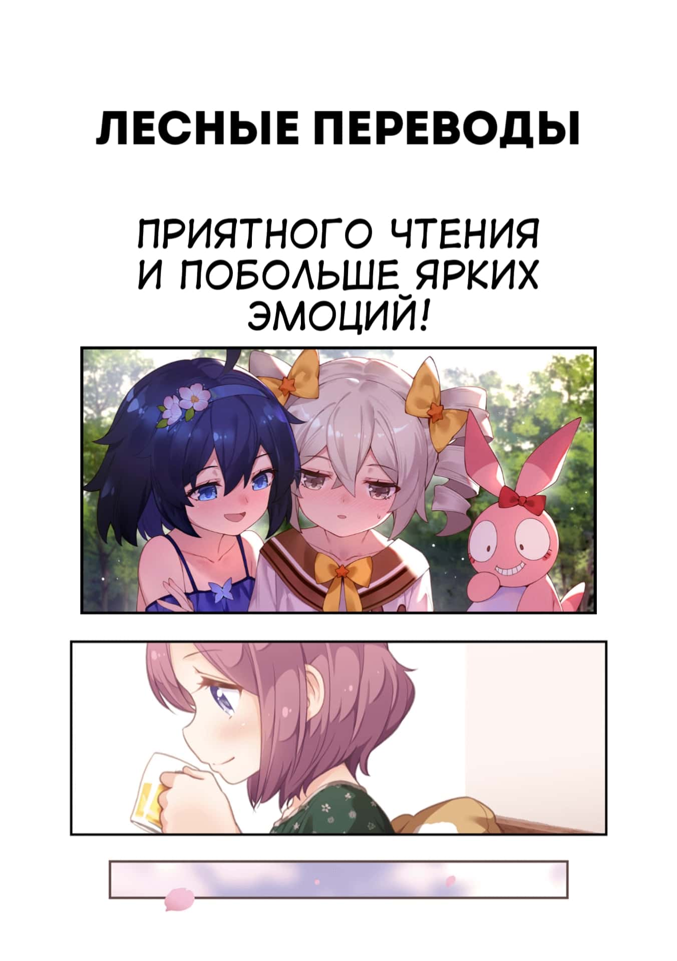Манга Школьница-хулиганка Кузухана-тян - Глава 62 Страница 20