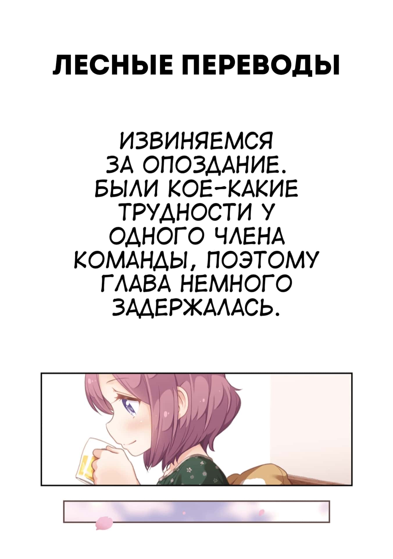 Манга Школьница-хулиганка Кузухана-тян - Глава 59 Страница 21