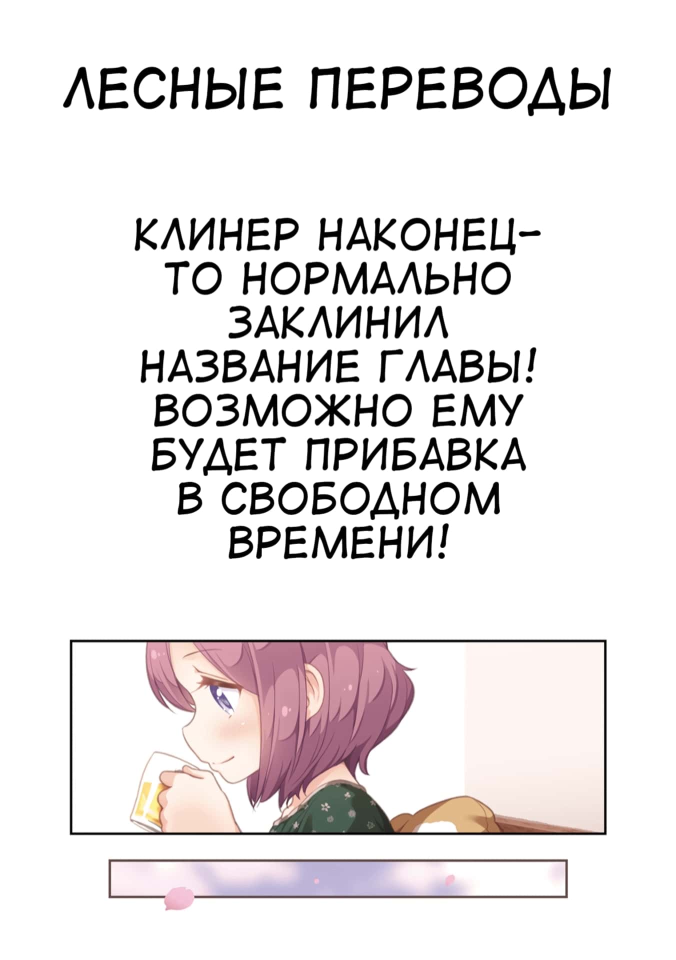 Манга Школьница-хулиганка Кузухана-тян - Глава 57 Страница 21