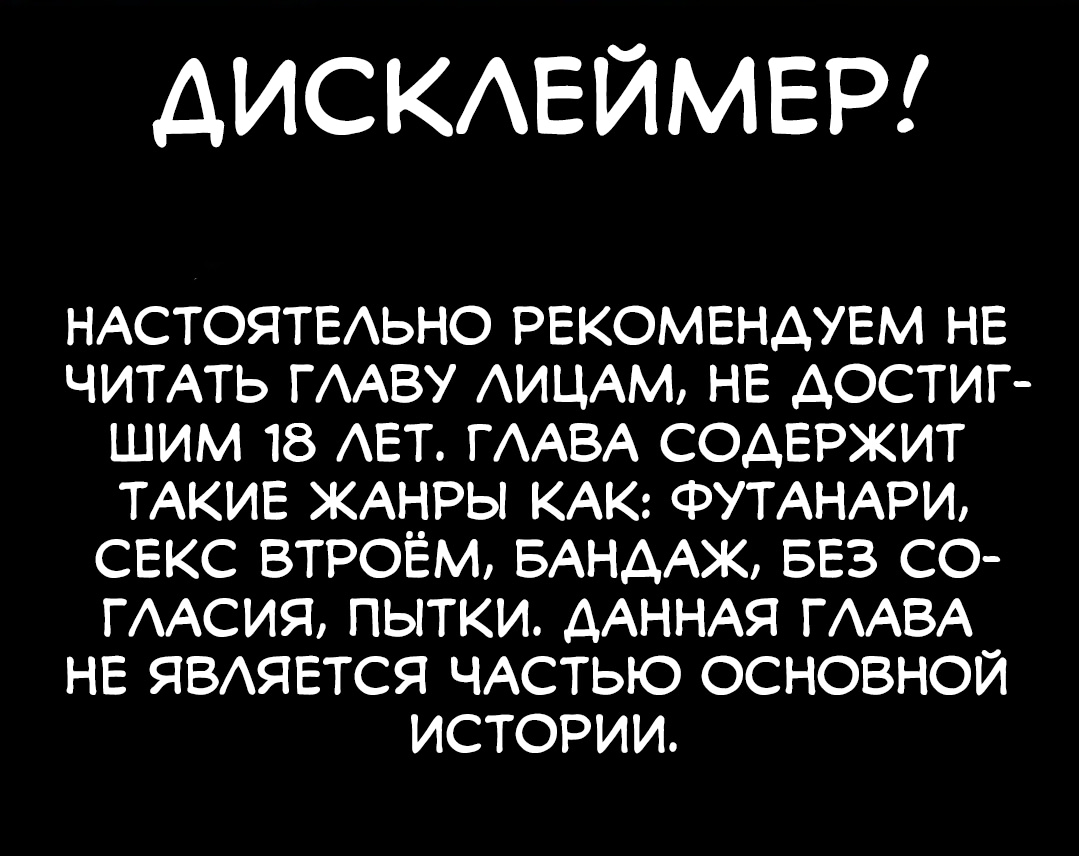 Манга Звери-рыцари - Глава 68.5 Страница 1