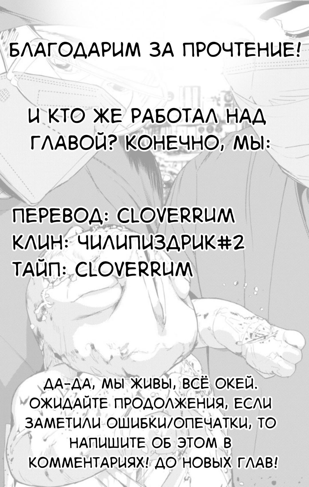 Манга Человечество на закуску: Голодные откровения - Глава 43 Страница 28