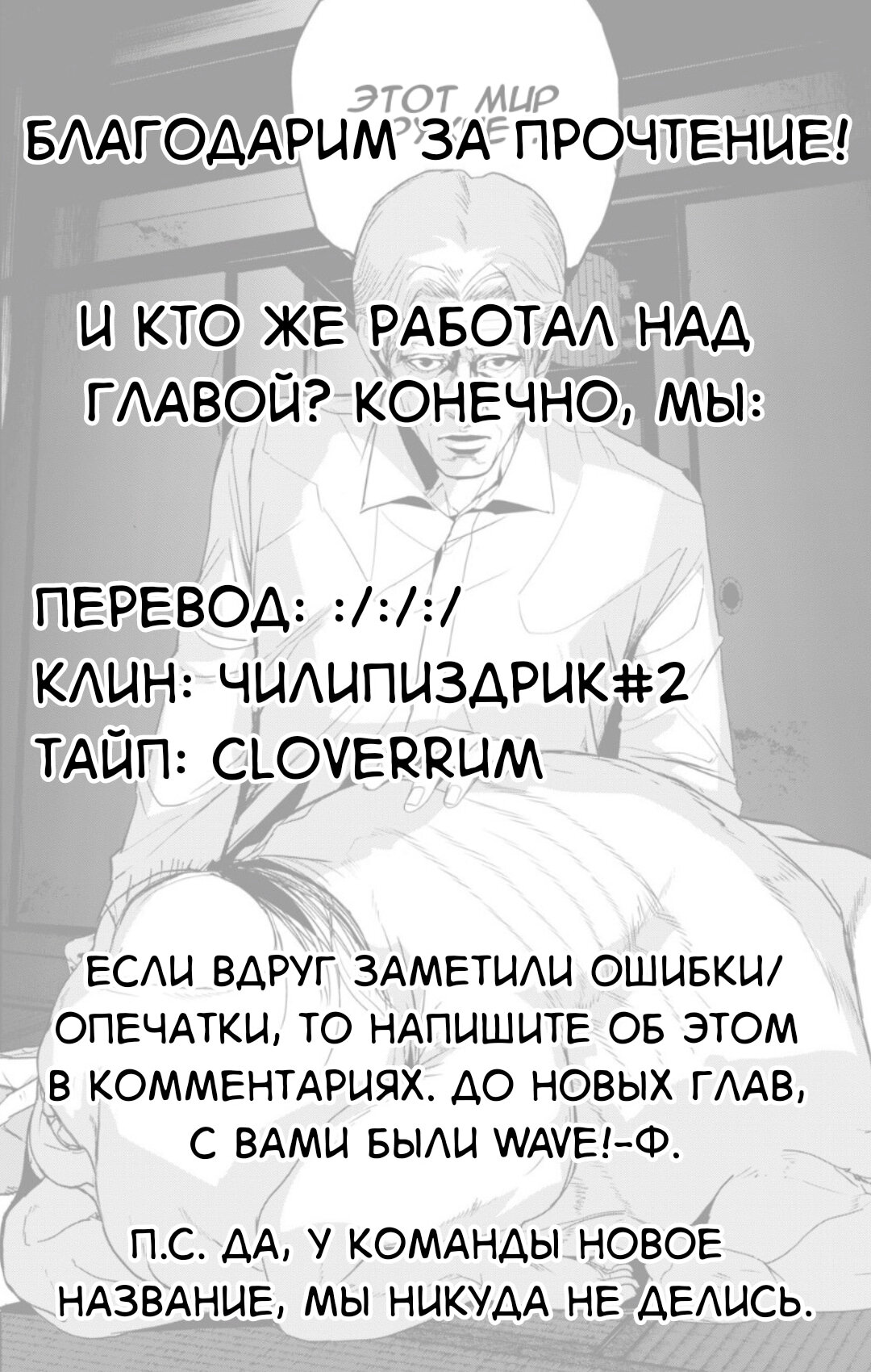 Манга Человечество на закуску: Голодные откровения - Глава 44 Страница 17