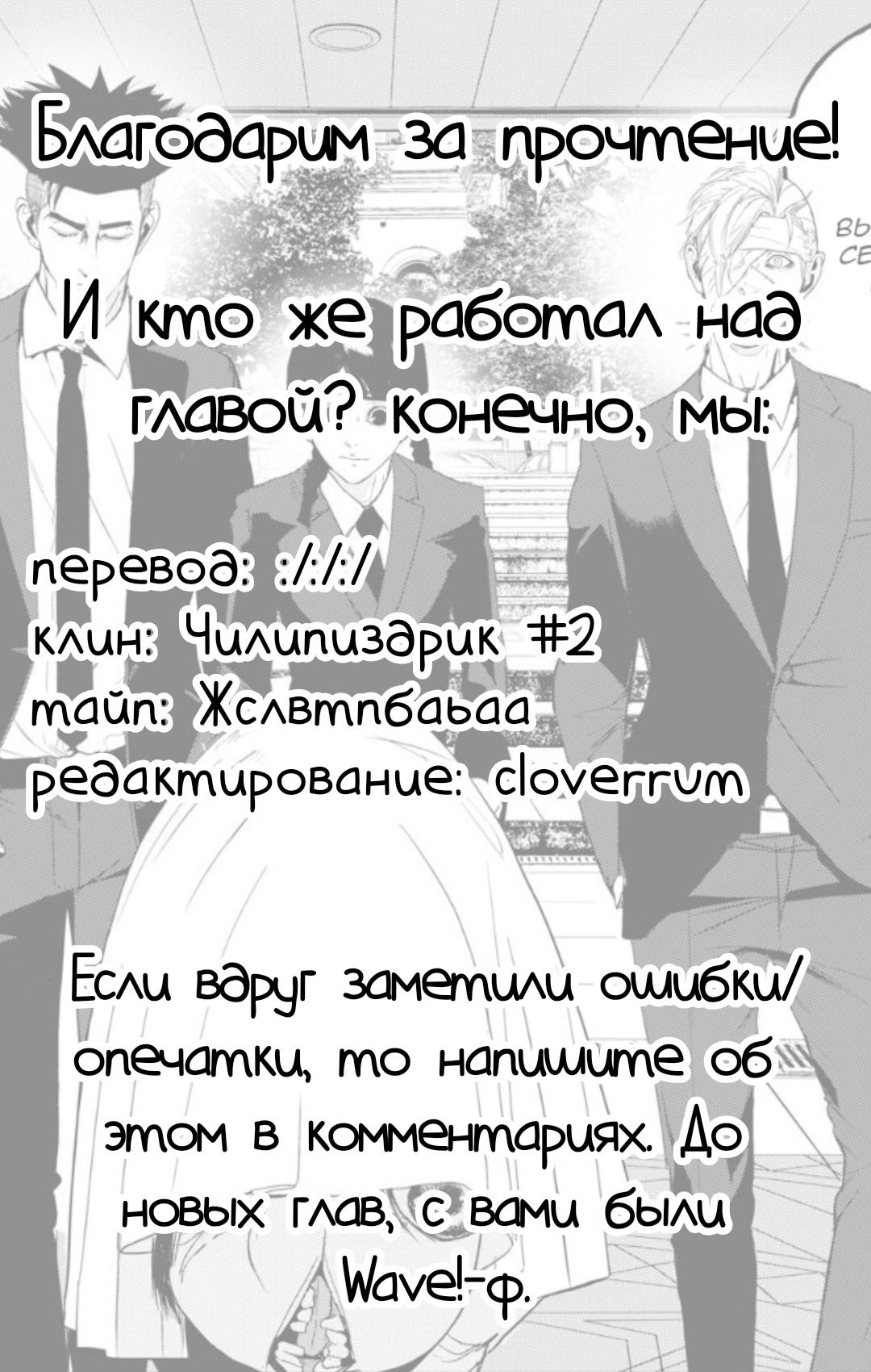 Манга Человечество на закуску: Голодные откровения - Глава 46 Страница 21