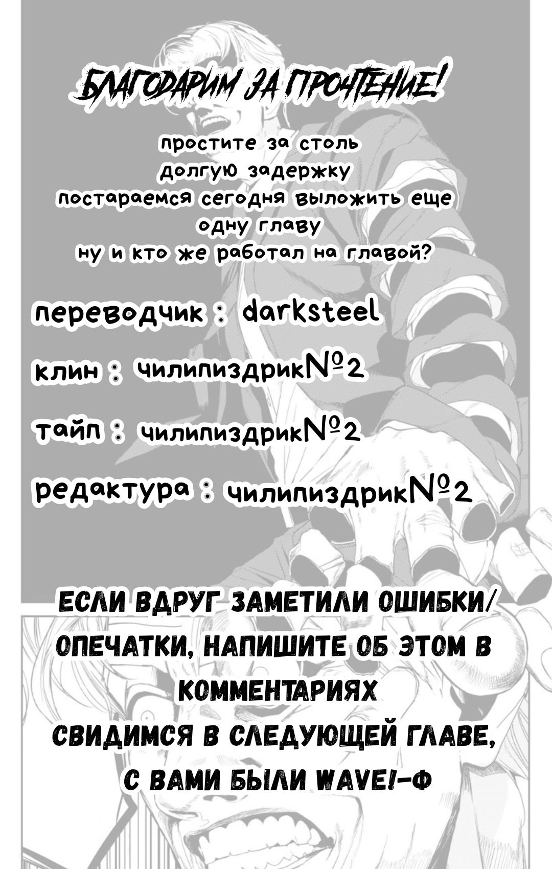 Манга Человечество на закуску: Голодные откровения - Глава 49 Страница 16