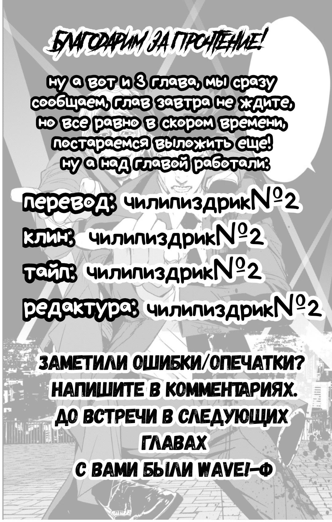 Манга Человечество на закуску: Голодные откровения - Глава 51 Страница 18