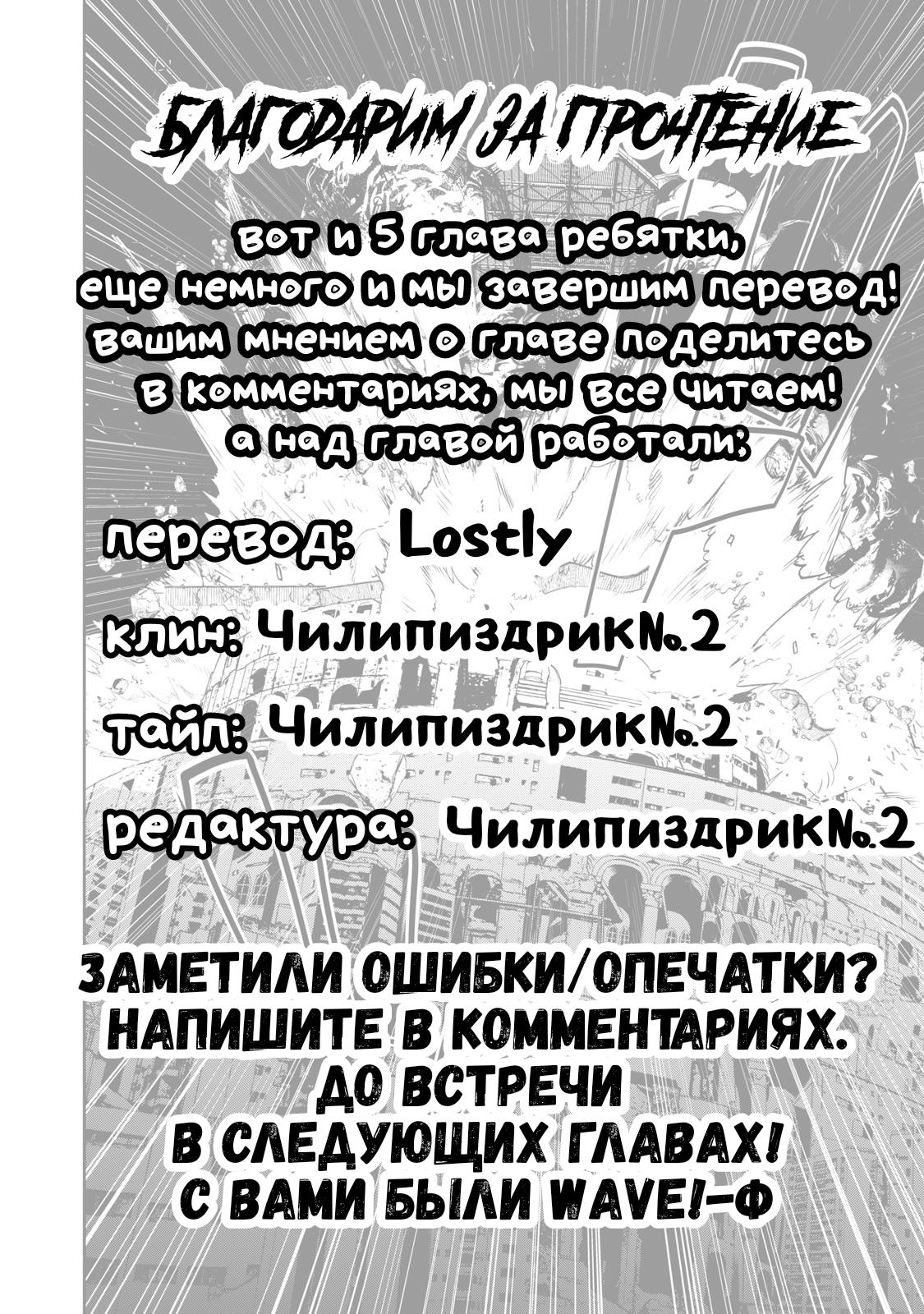 Манга Человечество на закуску: Голодные откровения - Глава 52.2 Страница 13