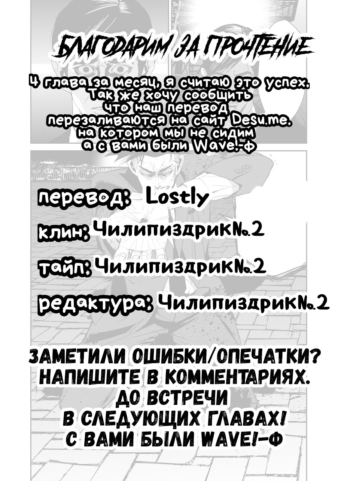 Манга Человечество на закуску: Голодные откровения - Глава 52.1 Страница 15