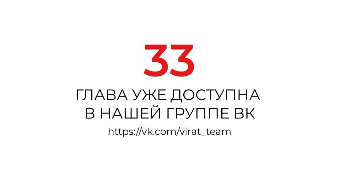 Манга Лилит 2 - Глава 32 Страница 9