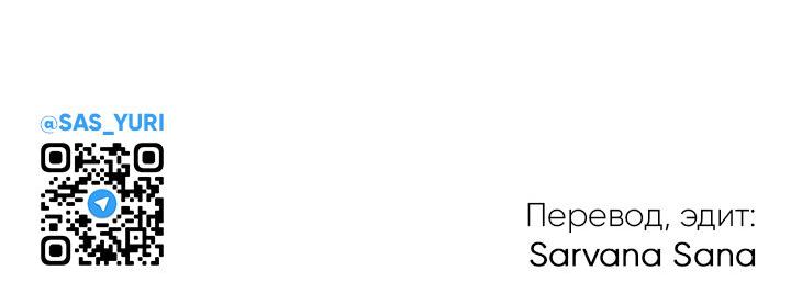 Манга Убей меня прямо сейчас - Глава 111 Страница 57