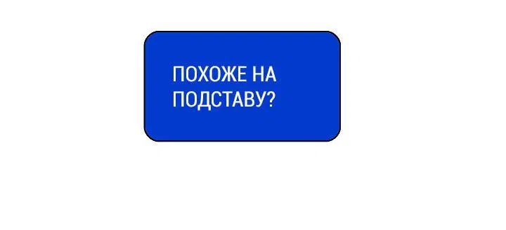 Манга Убей меня прямо сейчас - Глава 118 Страница 43