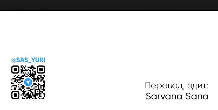 Манга Убей меня прямо сейчас - Глава 120 Страница 53