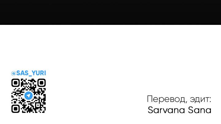 Манга Убей меня прямо сейчас - Глава 121 Страница 54