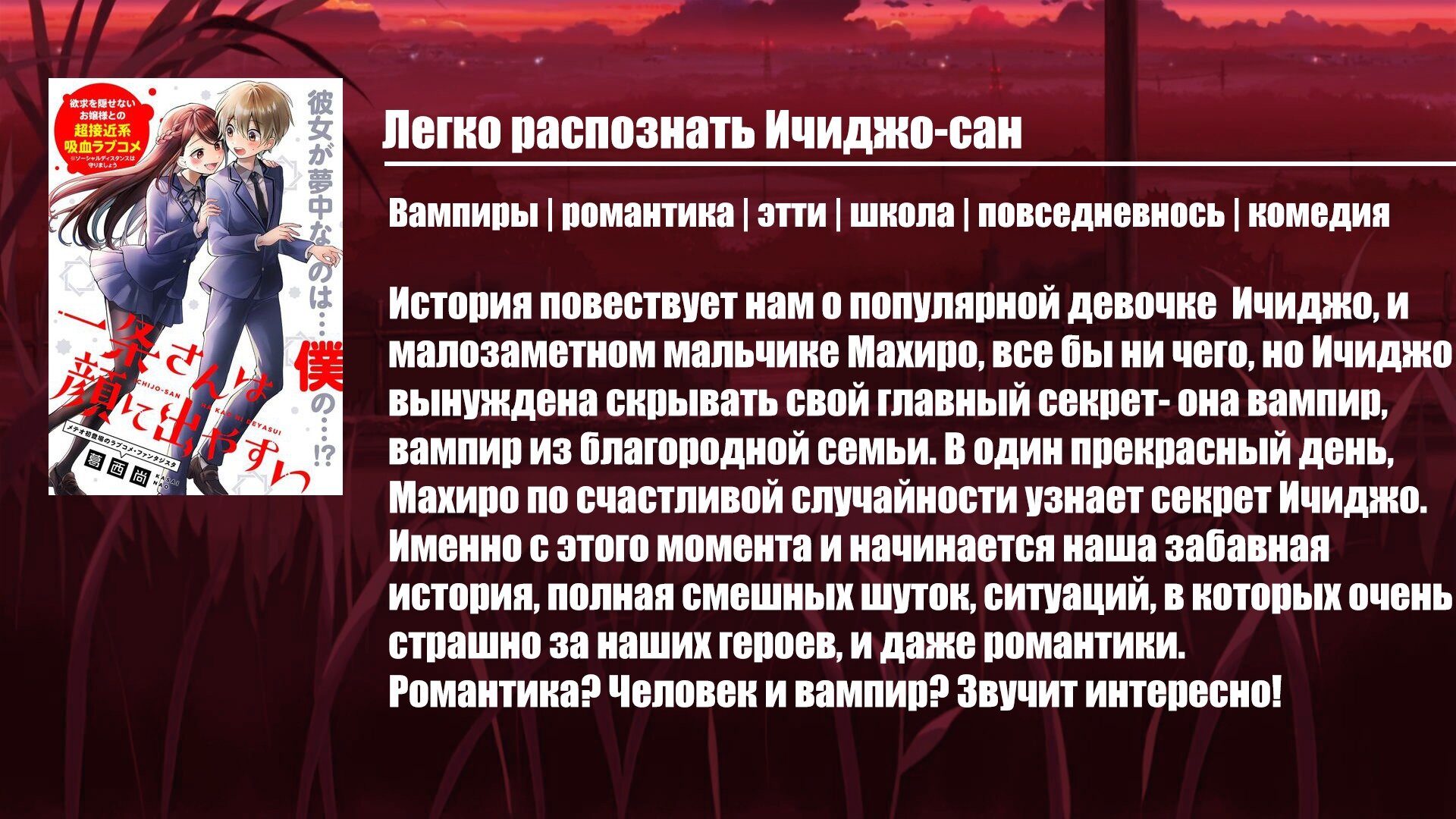 Манга Я переродился в мире школьных отомэ-игр, имея при себе лишь карманный магазин - Глава 2.1 Страница 12