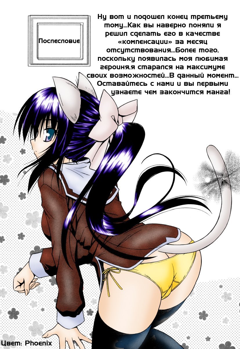 Манга Моя хранительница Химари - Глава 18 Страница 24