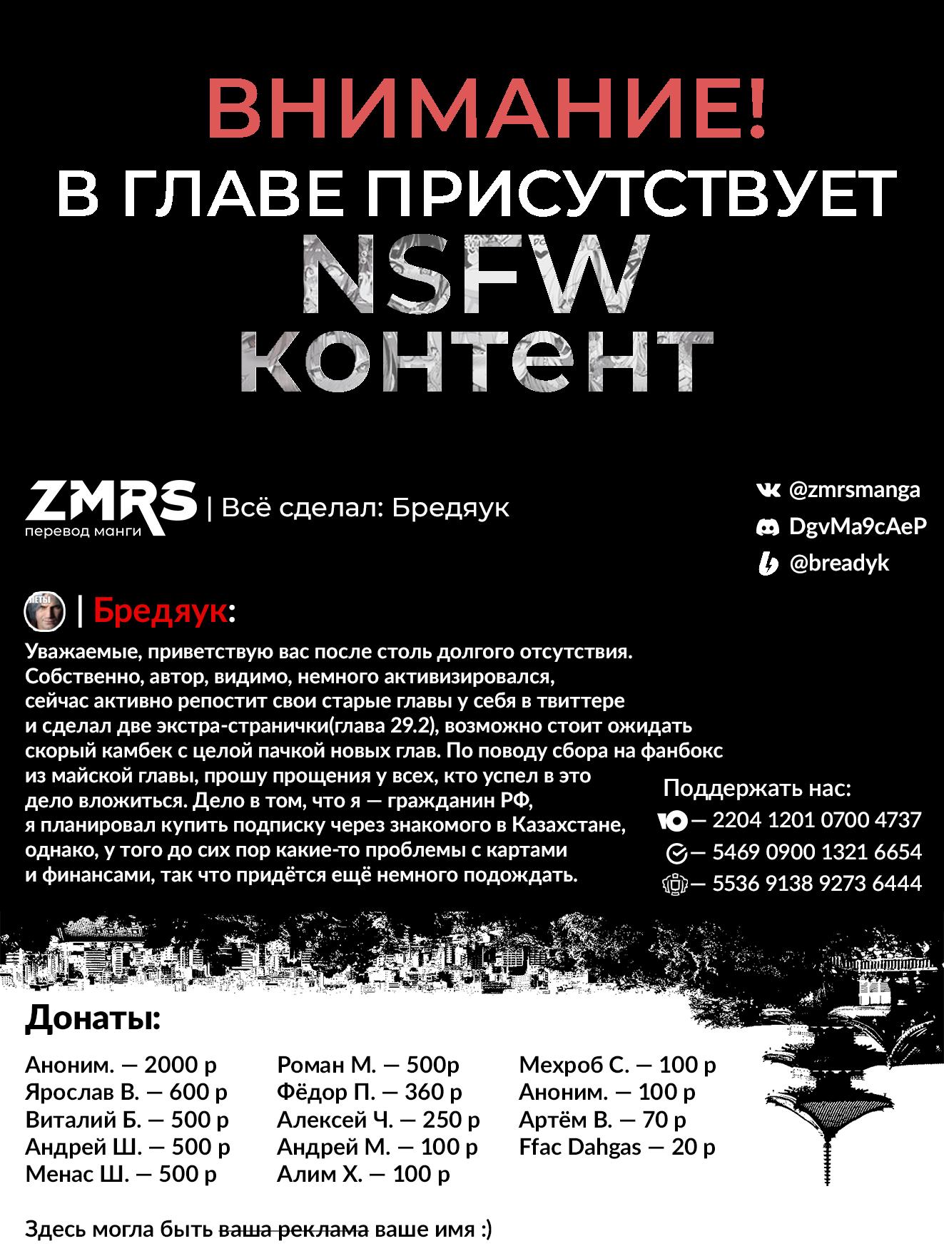 Манга Милая Девушка - Глава 29.6 Страница 1