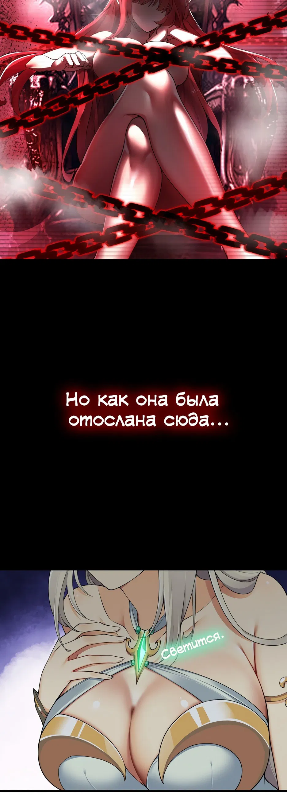 Манга Я превратился в короля демонов и собрал свой гарем - Глава 65 Страница 7