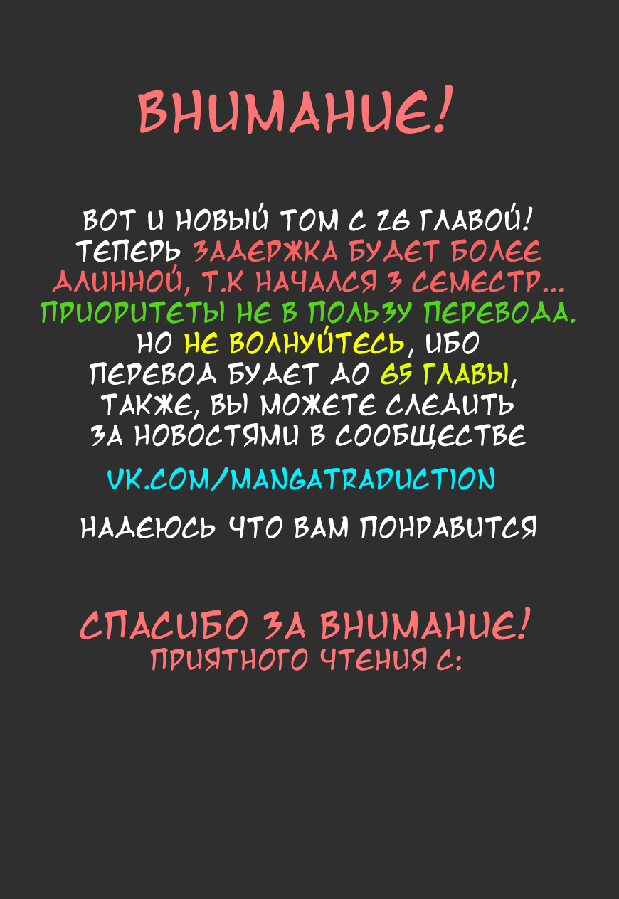 Манга Метка драконьего всадника - Глава 26 Страница 1