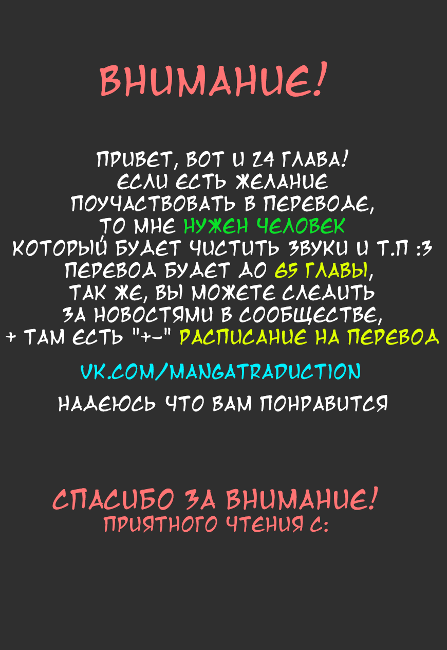 Манга Метка драконьего всадника - Глава 24 Страница 1