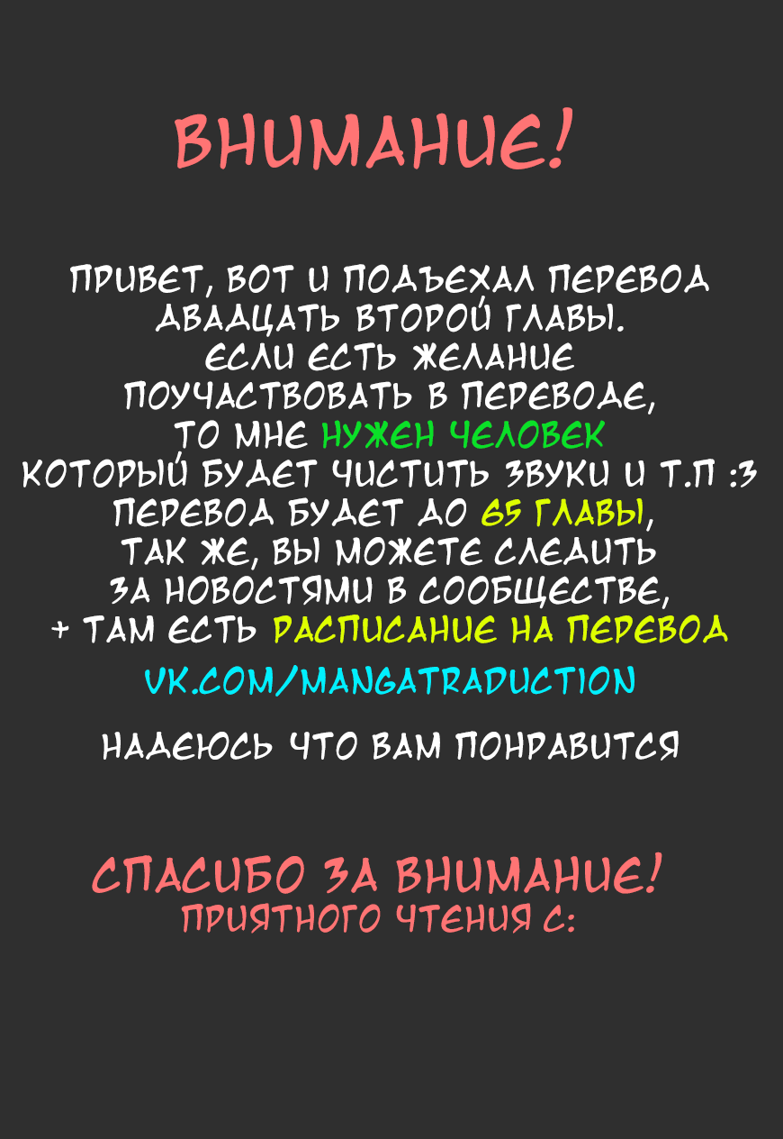 Манга Метка драконьего всадника - Глава 22 Страница 1