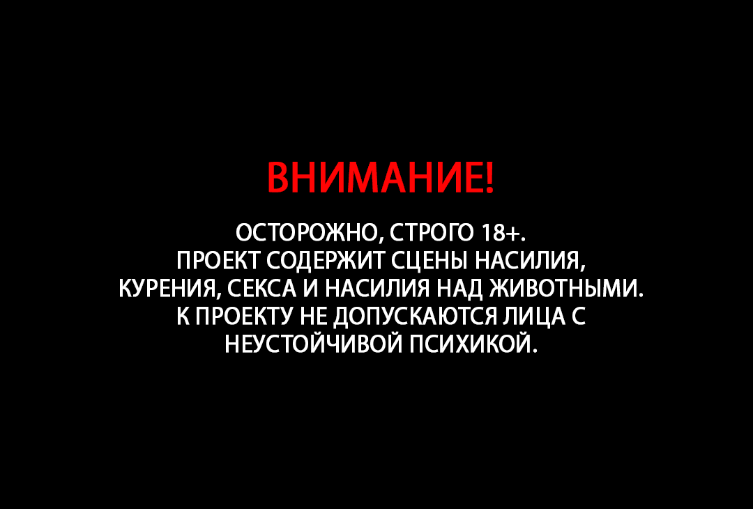 Манга Испепеляющий взгляд - Глава 7 Страница 1