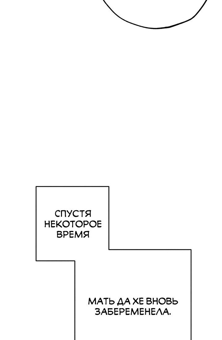 Манга Испепеляющий взгляд - Глава 34 Страница 19