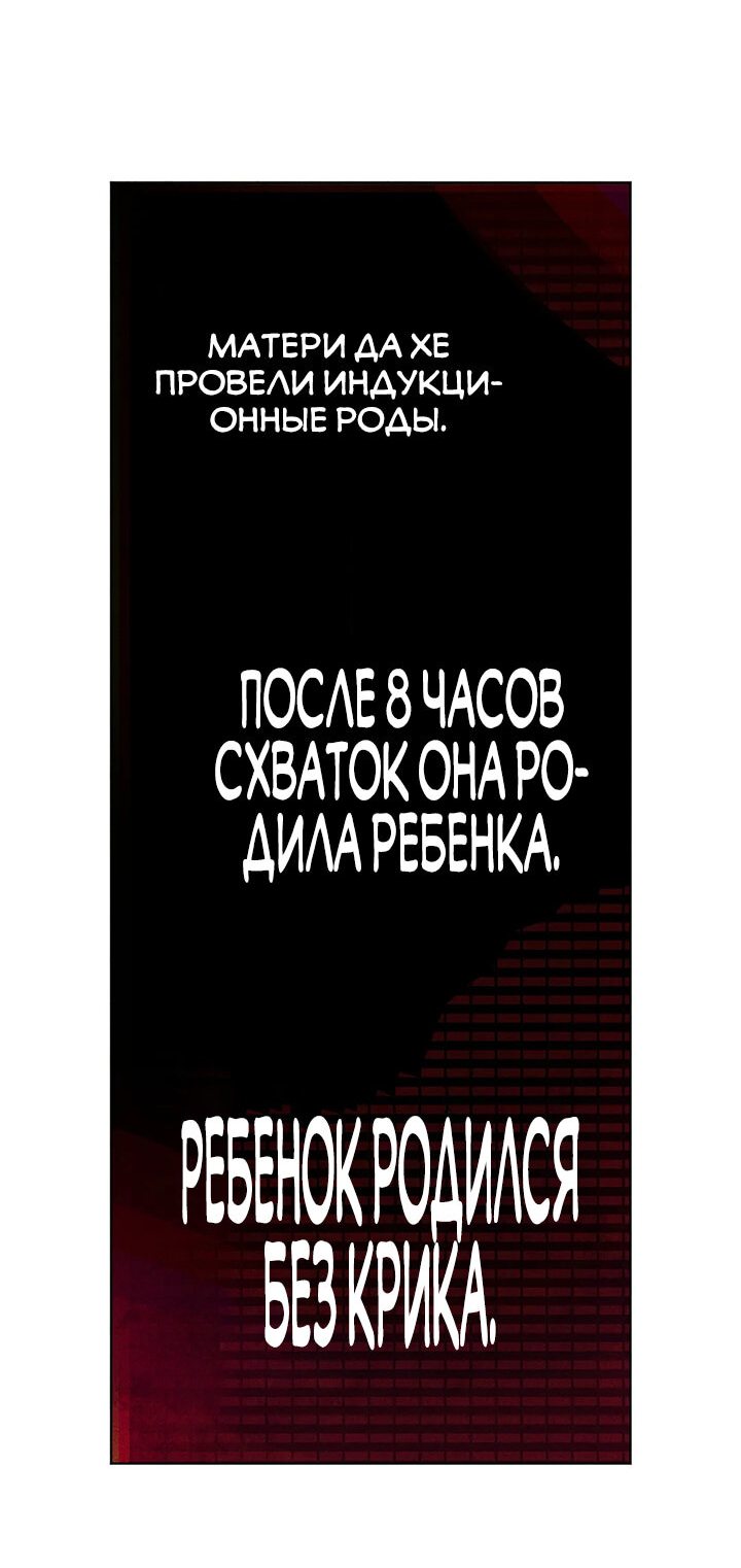 Манга Испепеляющий взгляд - Глава 34 Страница 35