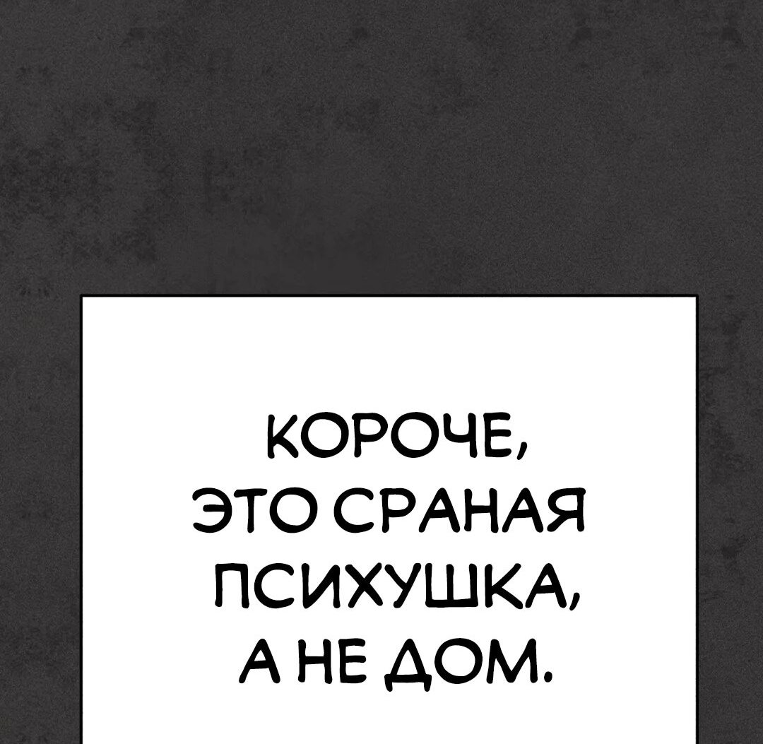 Манга Испепеляющий взгляд - Глава 22 Страница 5