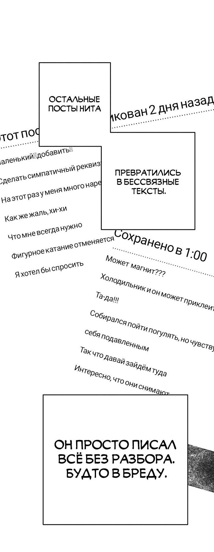 Манга Испепеляющий взгляд - Глава 43 Страница 7