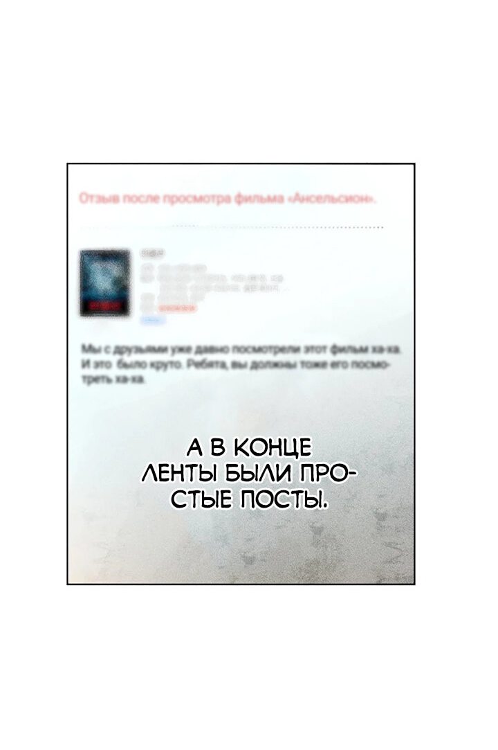 Манга Испепеляющий взгляд - Глава 41 Страница 4