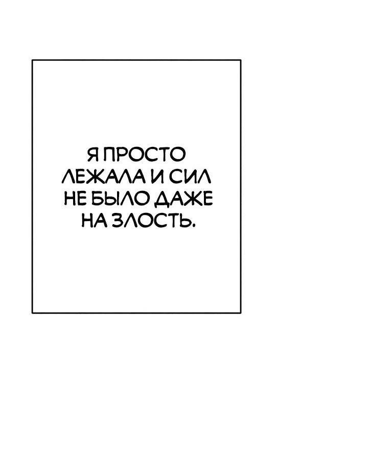 Манга Испепеляющий взгляд - Глава 39 Страница 21