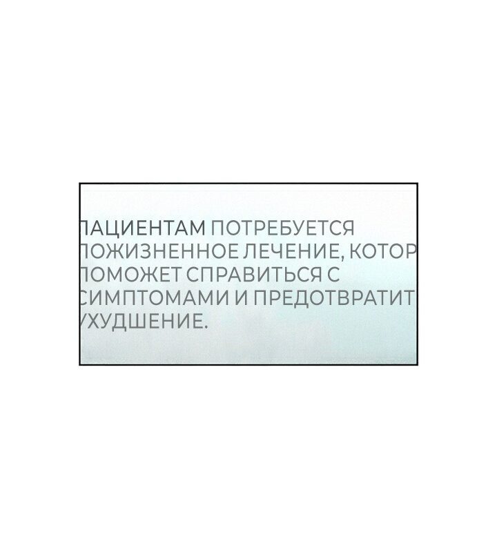 Манга Испепеляющий взгляд - Глава 45 Страница 6