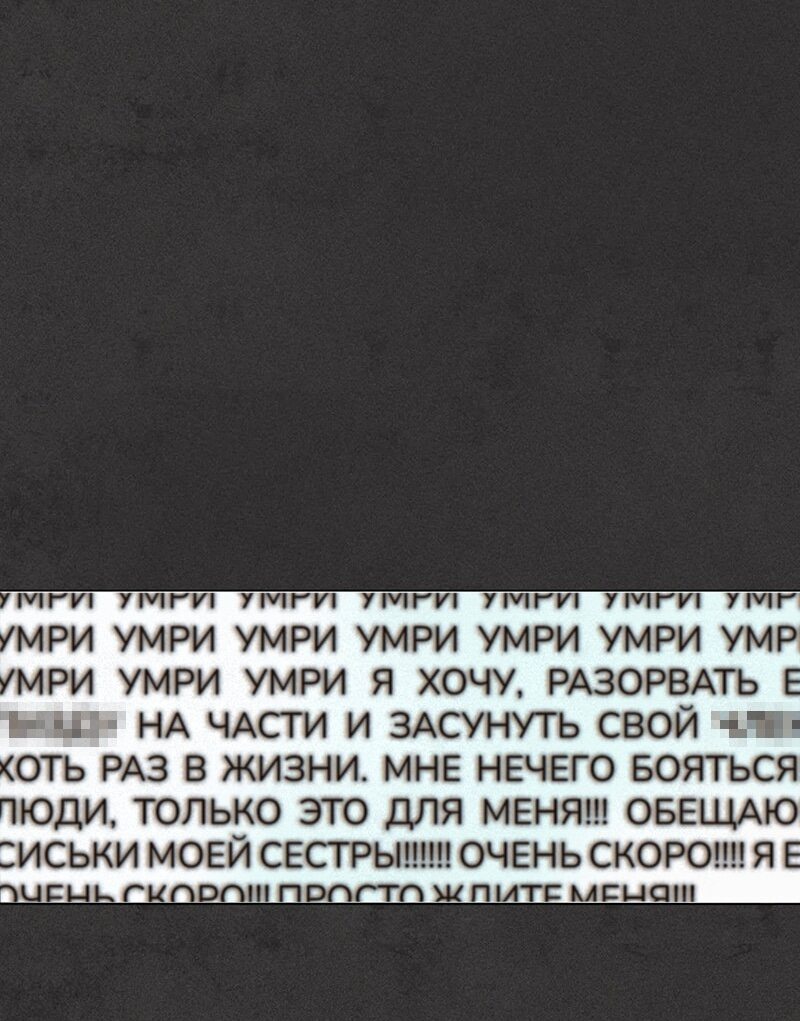 Манга Испепеляющий взгляд - Глава 48 Страница 9