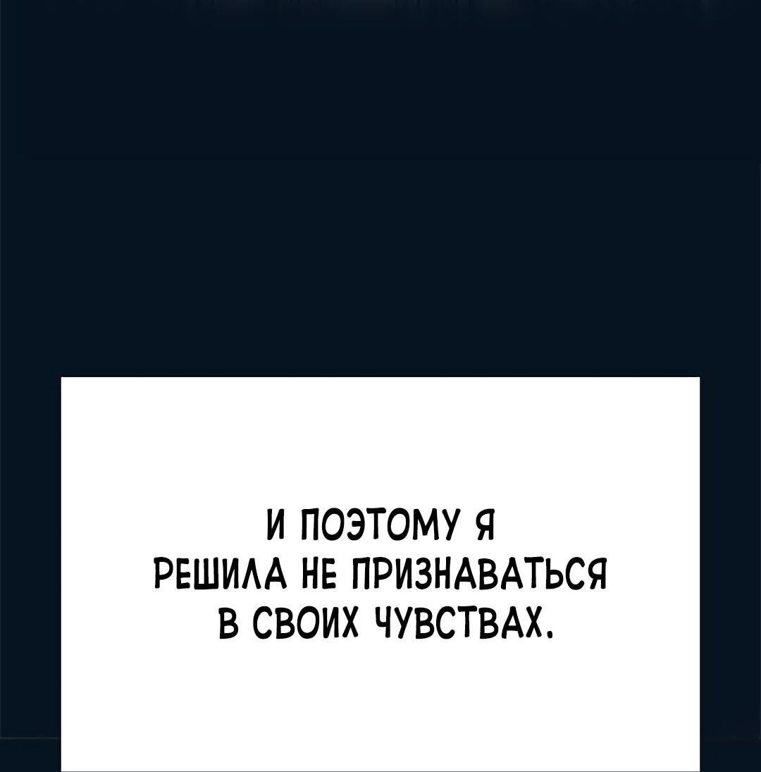 Манга Закулисье - Глава 66 Страница 57