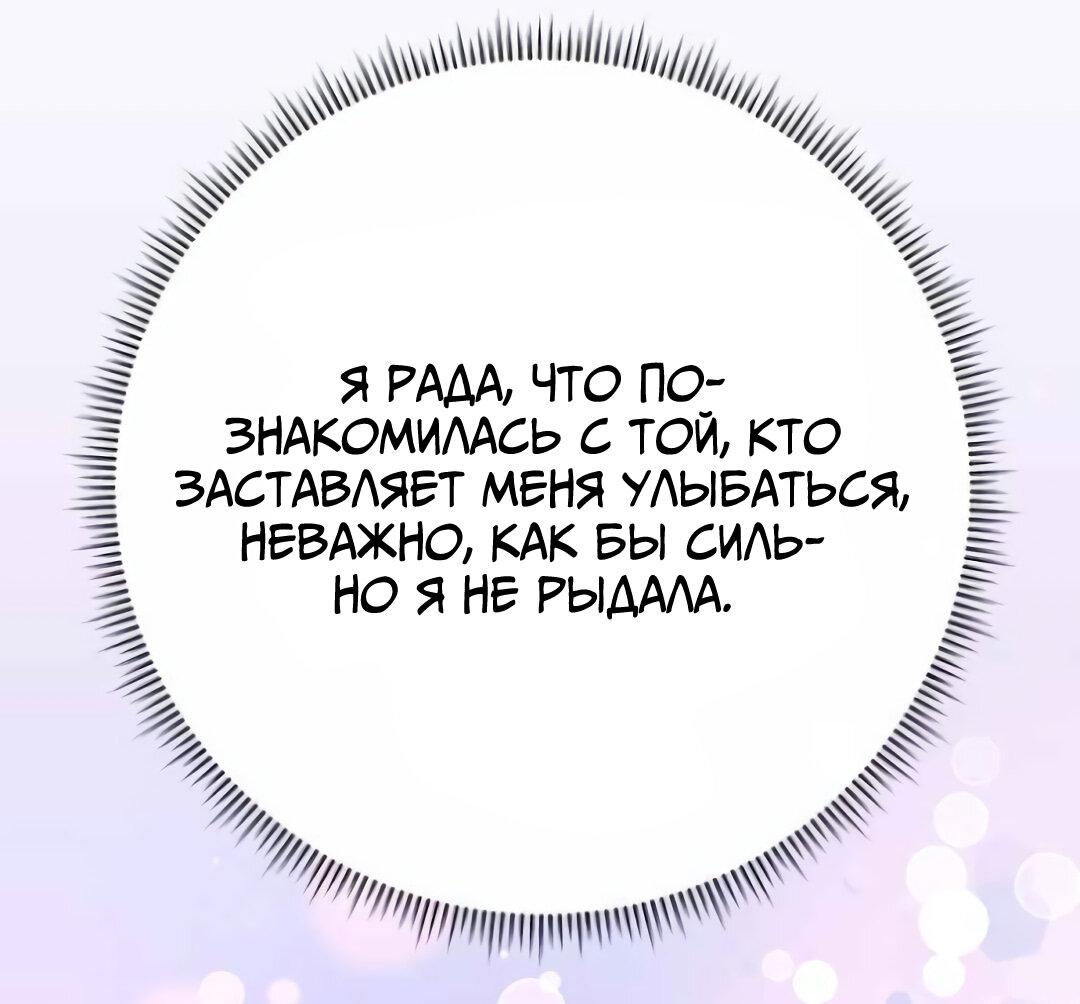 Манга Закулисье - Глава 82 Страница 65