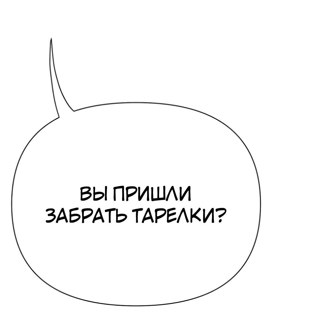 Манга Закулисье - Глава 82 Страница 25