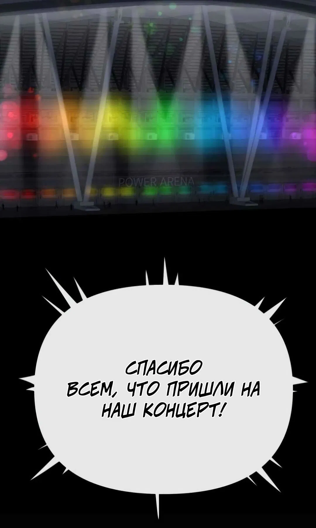 Манга Закулисье - Глава 82 Страница 2