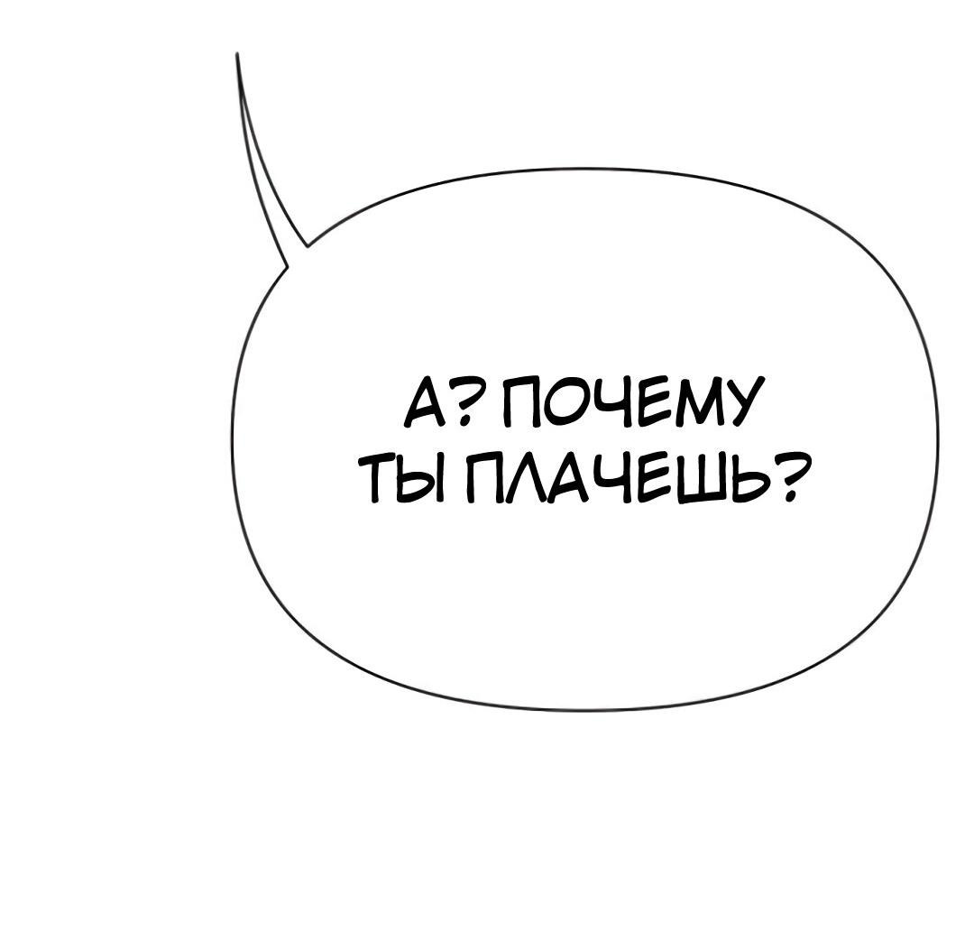 Манга Закулисье - Глава 82 Страница 6