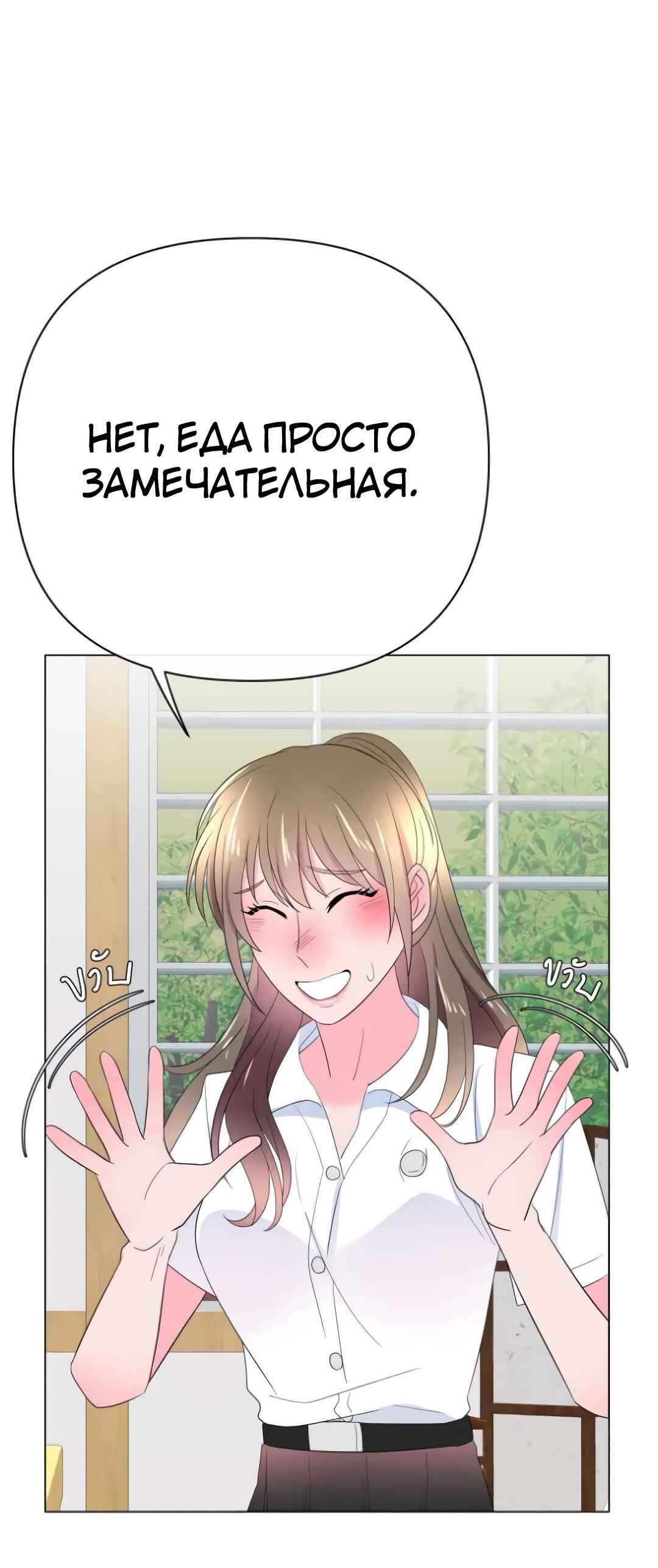 Манга Закулисье - Глава 82 Страница 30