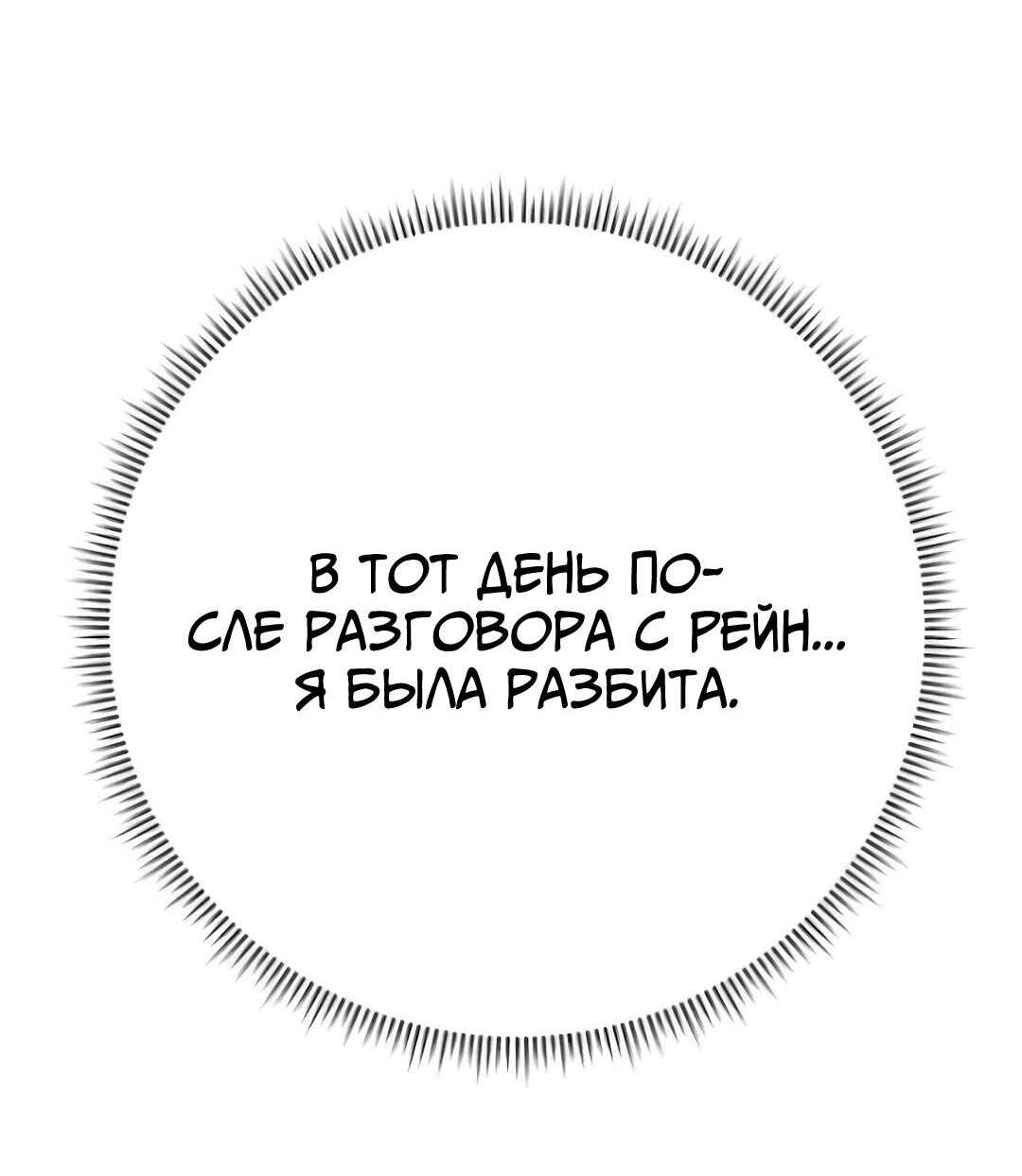 Манга Закулисье - Глава 82 Страница 22