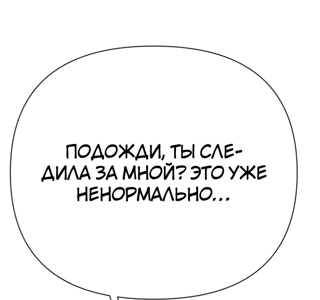 Манга Закулисье - Глава 82 Страница 50