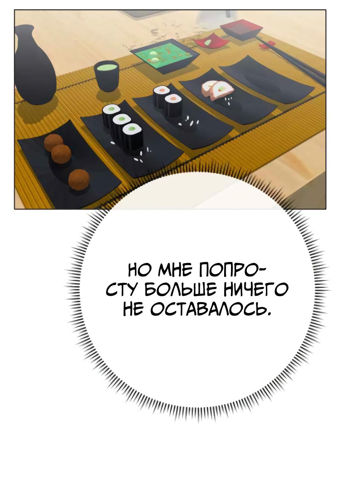 Манга Закулисье - Глава 82 Страница 26