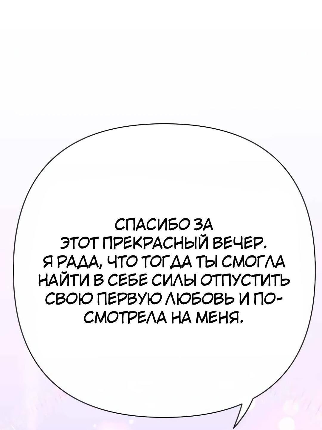 Манга Закулисье - Глава 82 Страница 14