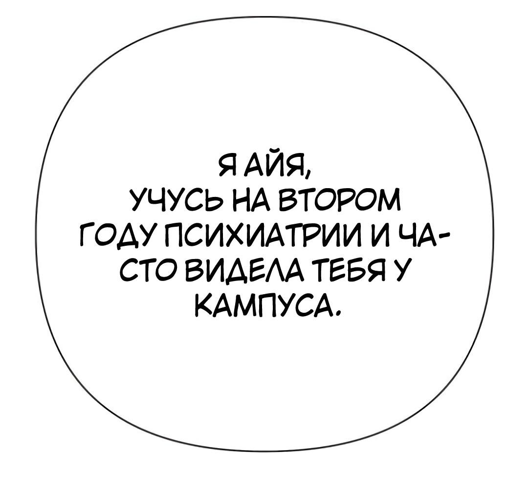 Манга Закулисье - Глава 82 Страница 42