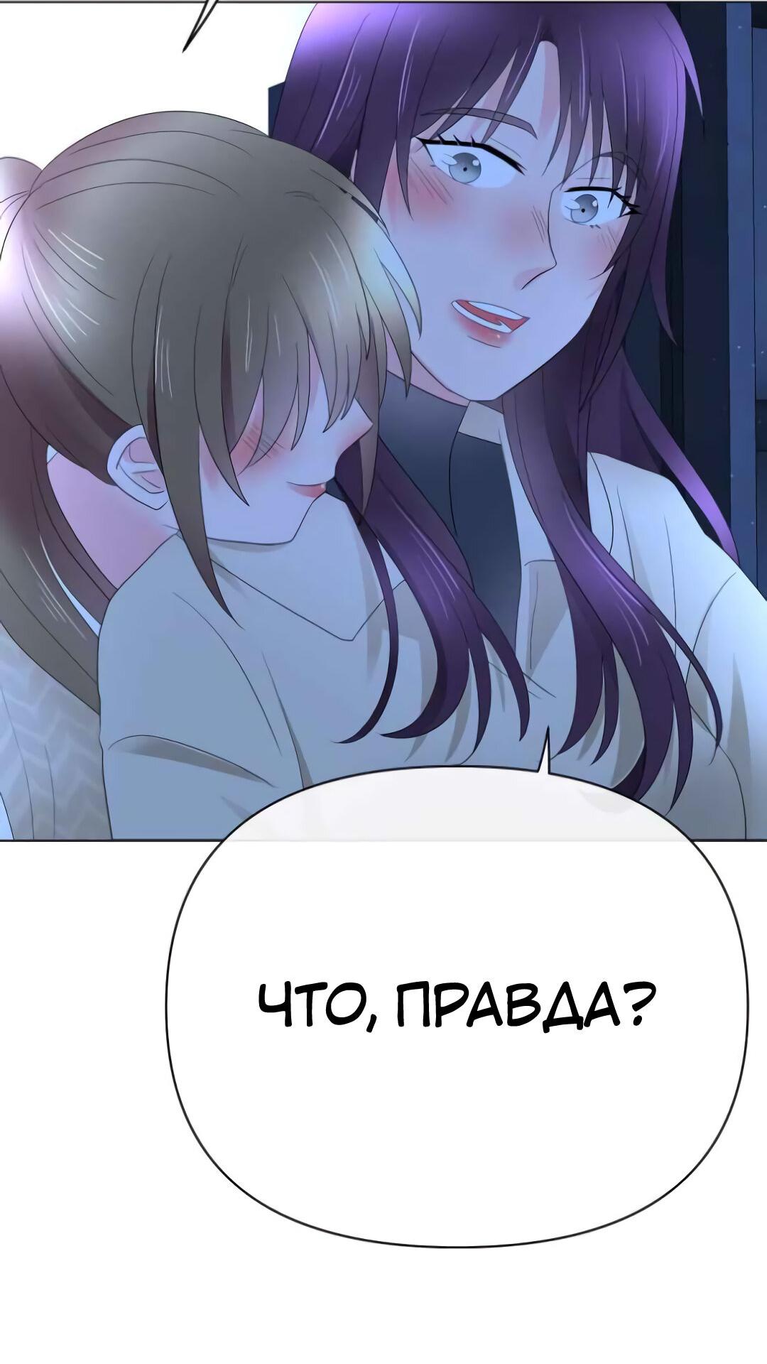 Манга Закулисье - Глава 82 Страница 69