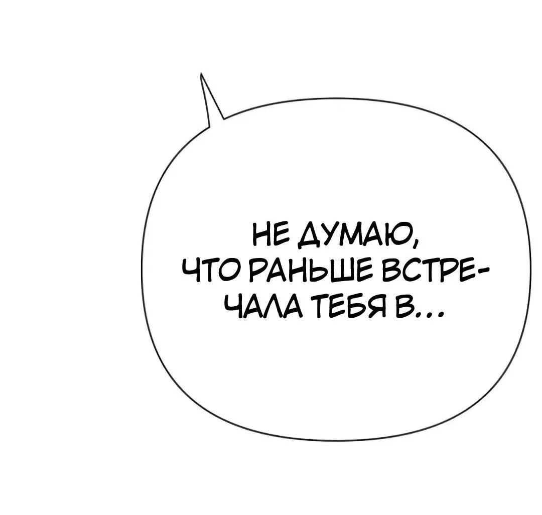 Манга Закулисье - Глава 82 Страница 41