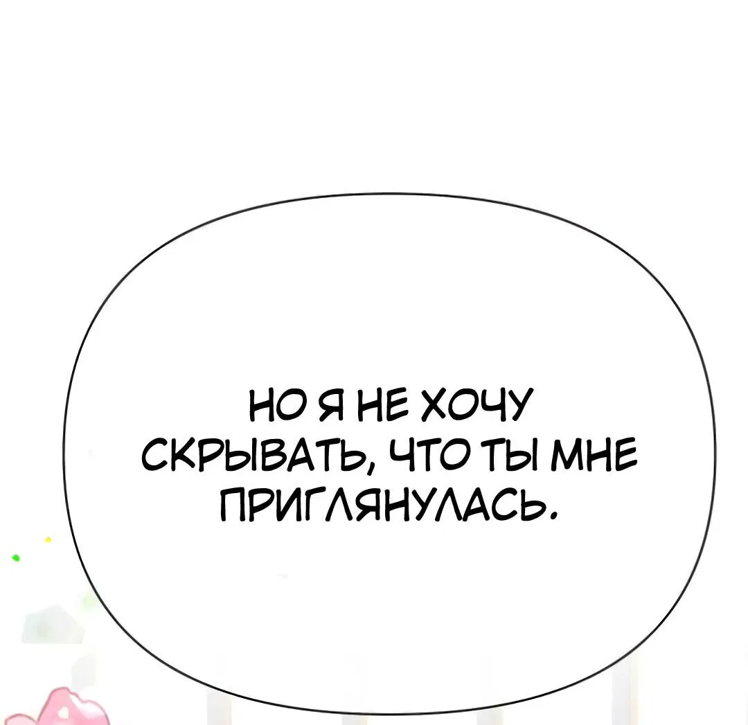 Манга Закулисье - Глава 82 Страница 45