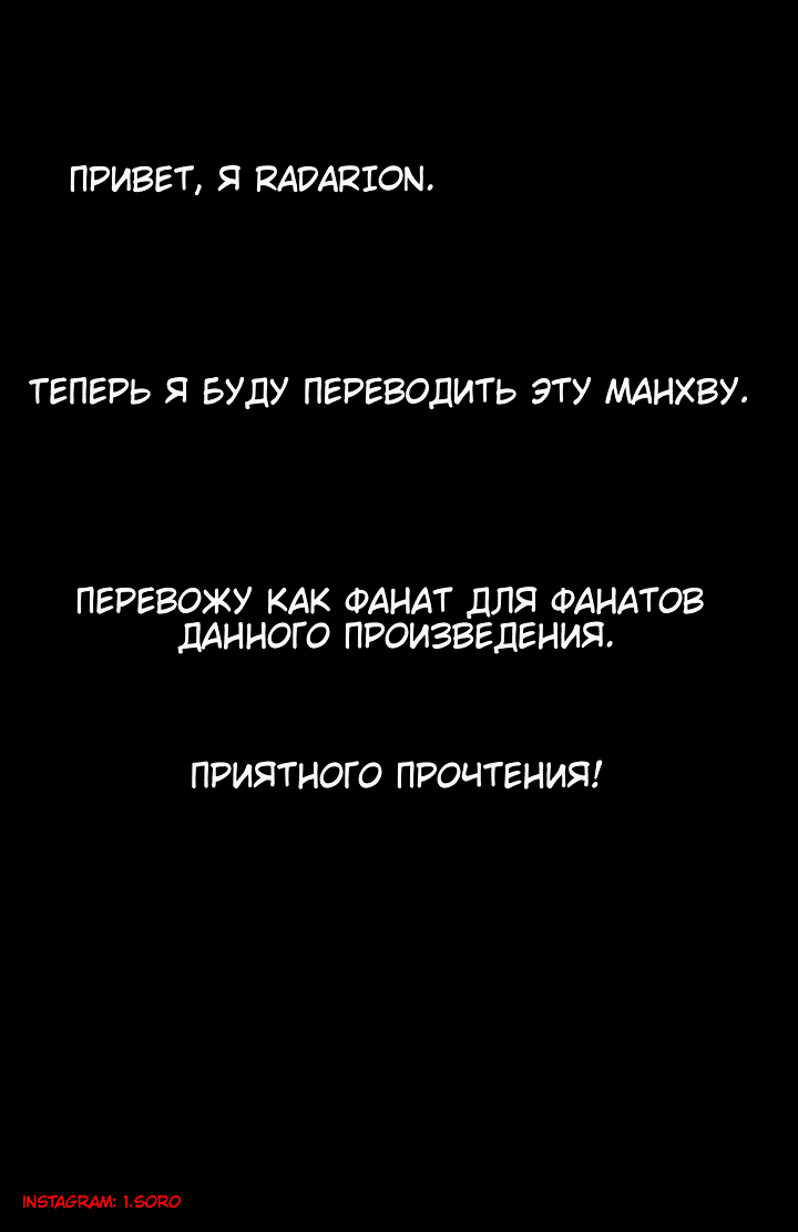 Манга Незнакомцы из ада - Глава 18 Страница 1